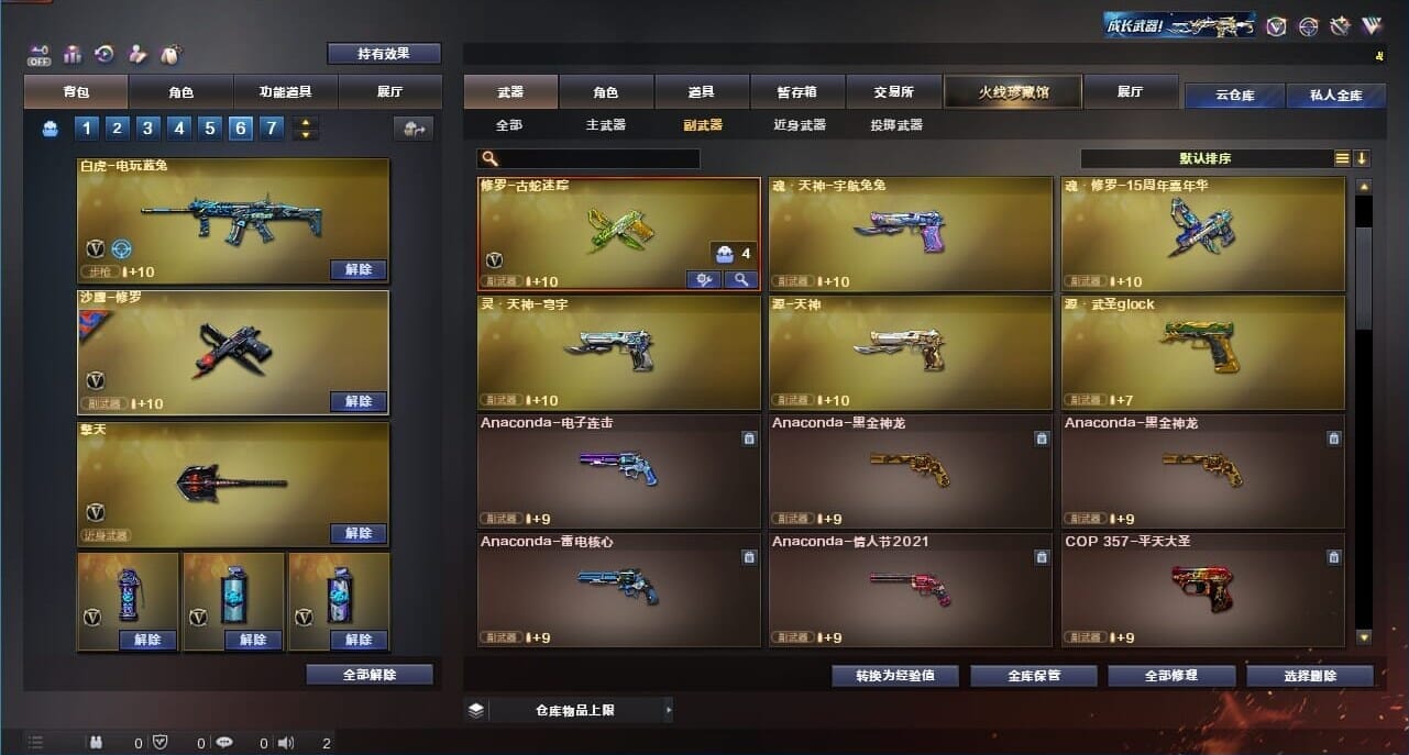 CFQM326632穿越火线账号详情图43 CFQM326632穿越火线账号详情图43