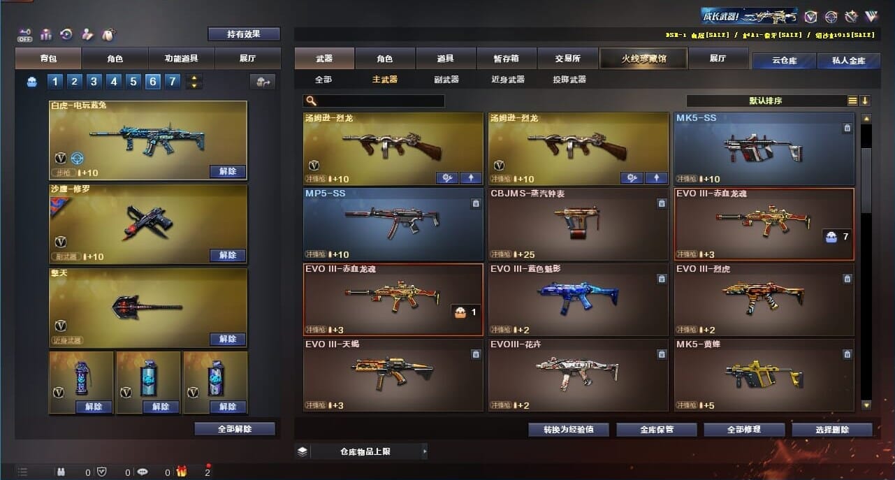 CFQM326632穿越火线账号详情图39 CFQM326632穿越火线账号详情图39