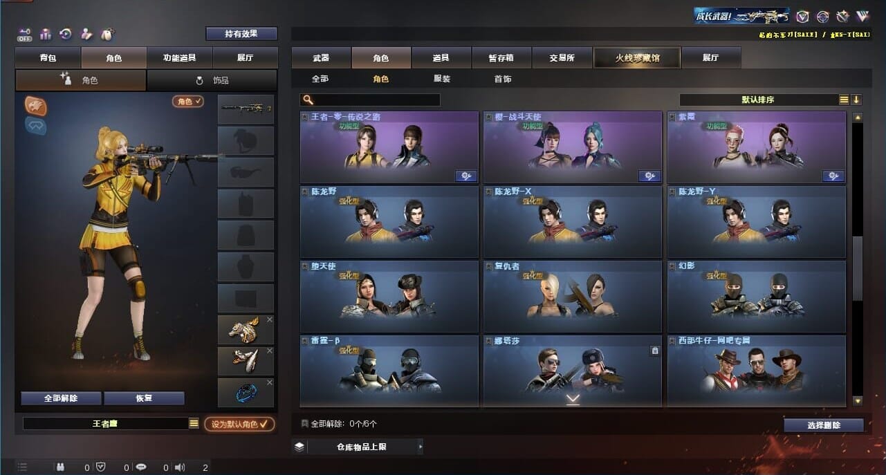 CFQM326632穿越火线账号详情图27 CFQM326632穿越火线账号详情图27