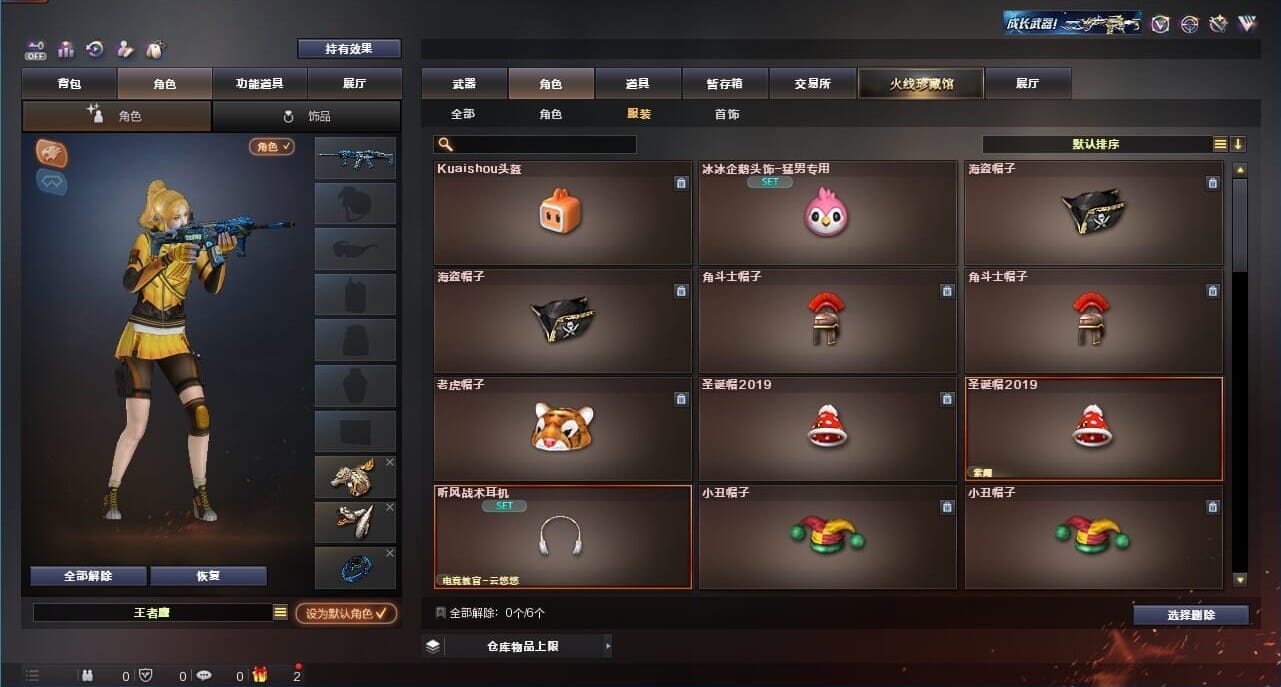 CFQM326632穿越火线账号详情图79 CFQM326632穿越火线账号详情图79