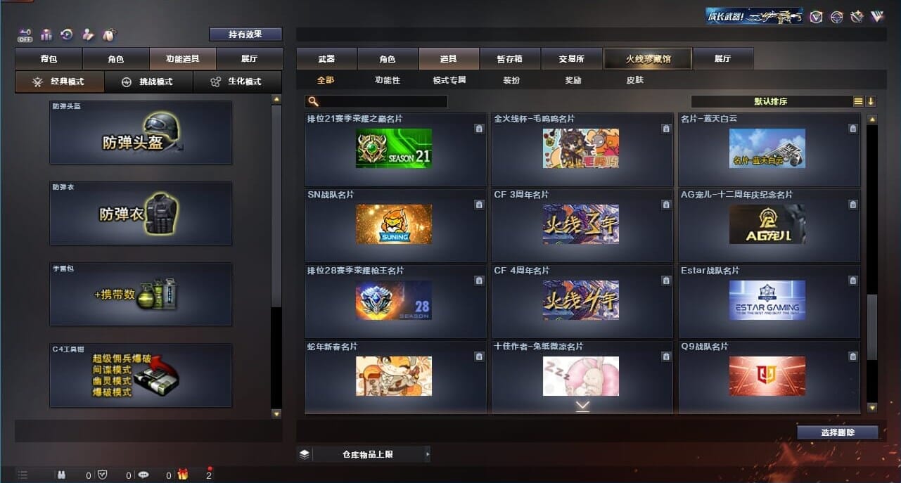 CFQM326632穿越火线账号详情图76 CFQM326632穿越火线账号详情图76