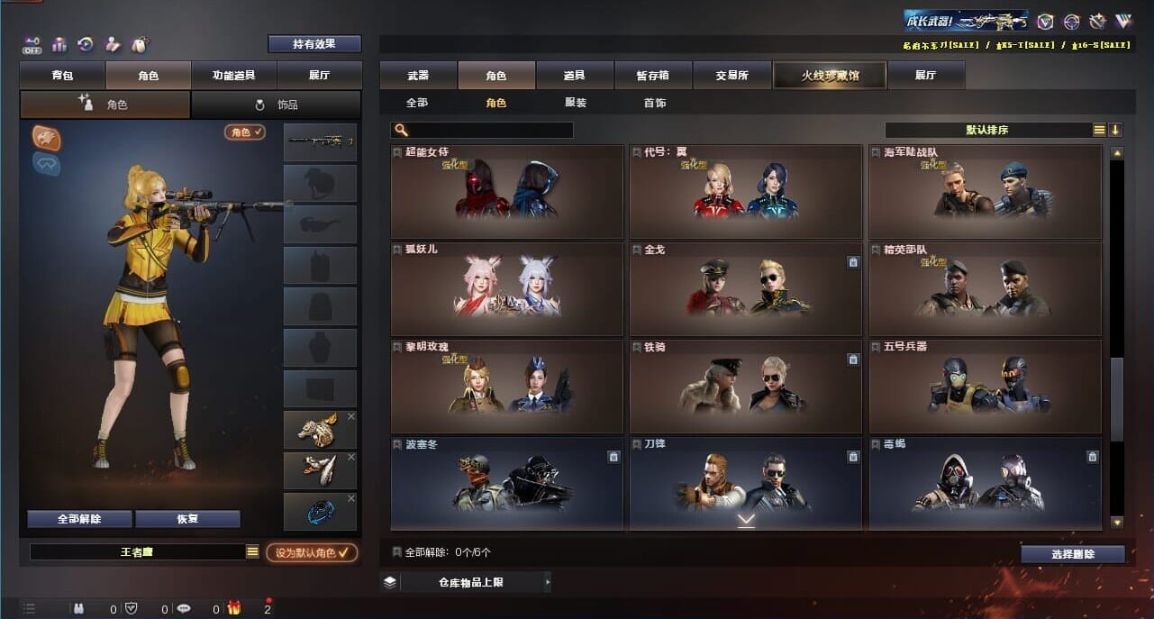 CFQM326632穿越火线账号详情图26 CFQM326632穿越火线账号详情图26