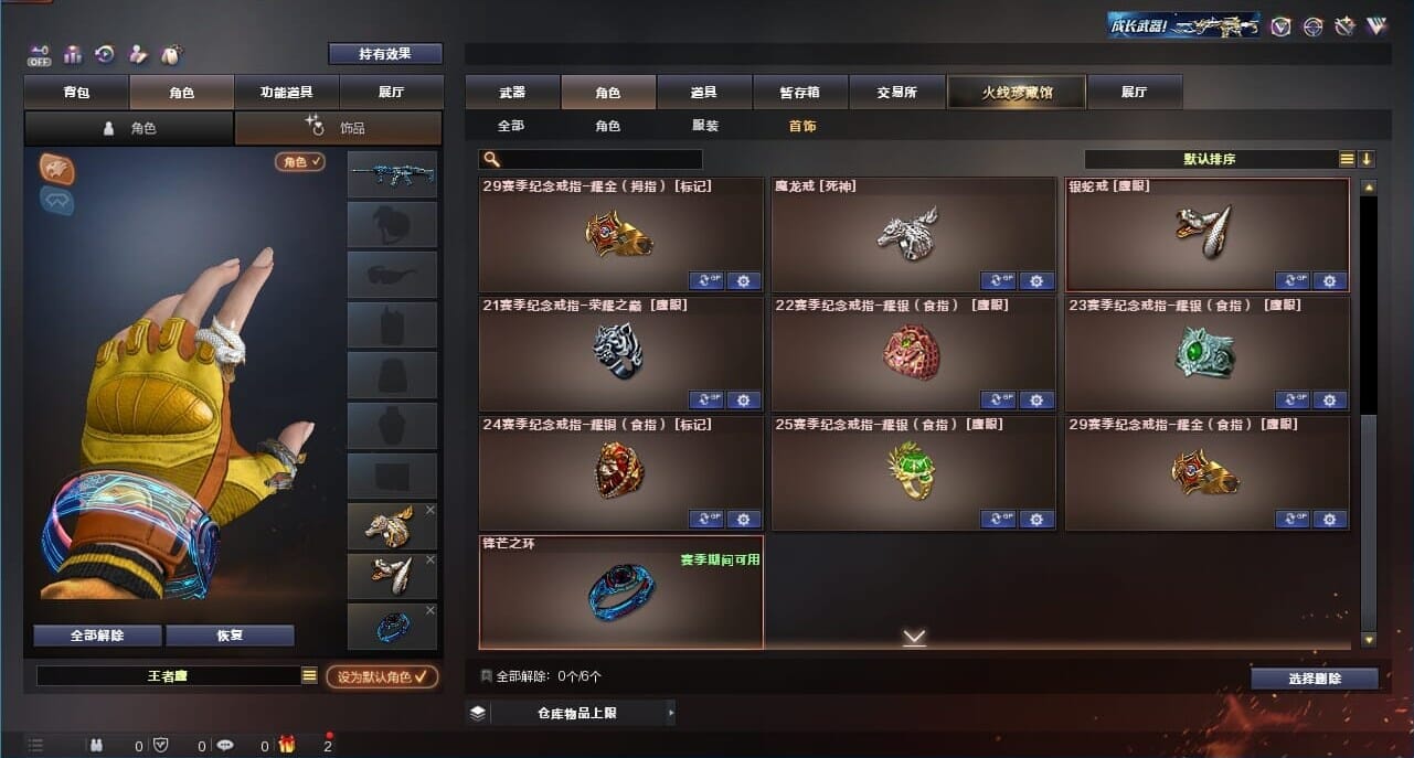 CFQM326632穿越火线账号详情图88 CFQM326632穿越火线账号详情图88
