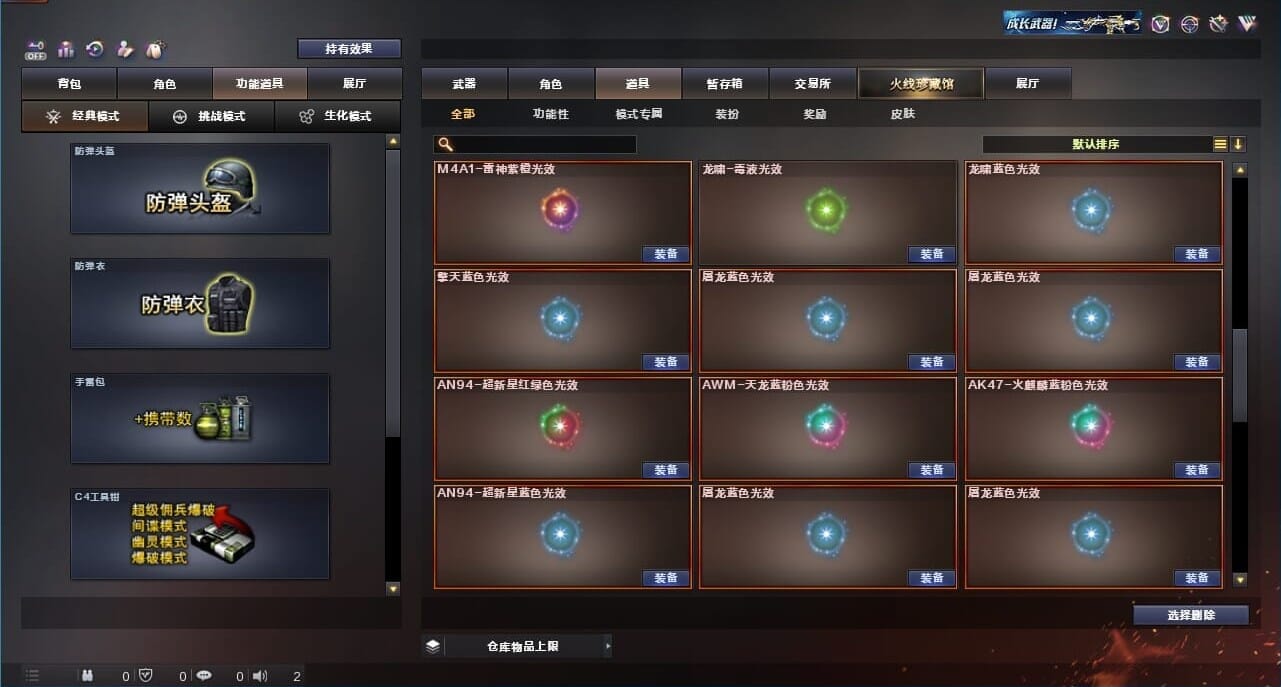 CFQM326632穿越火线账号详情图64 CFQM326632穿越火线账号详情图64