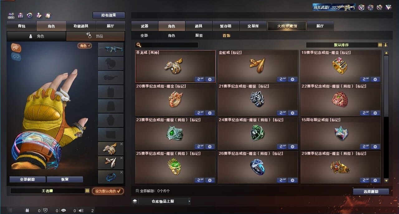 CFQM326632穿越火线账号详情图94 CFQM326632穿越火线账号详情图94