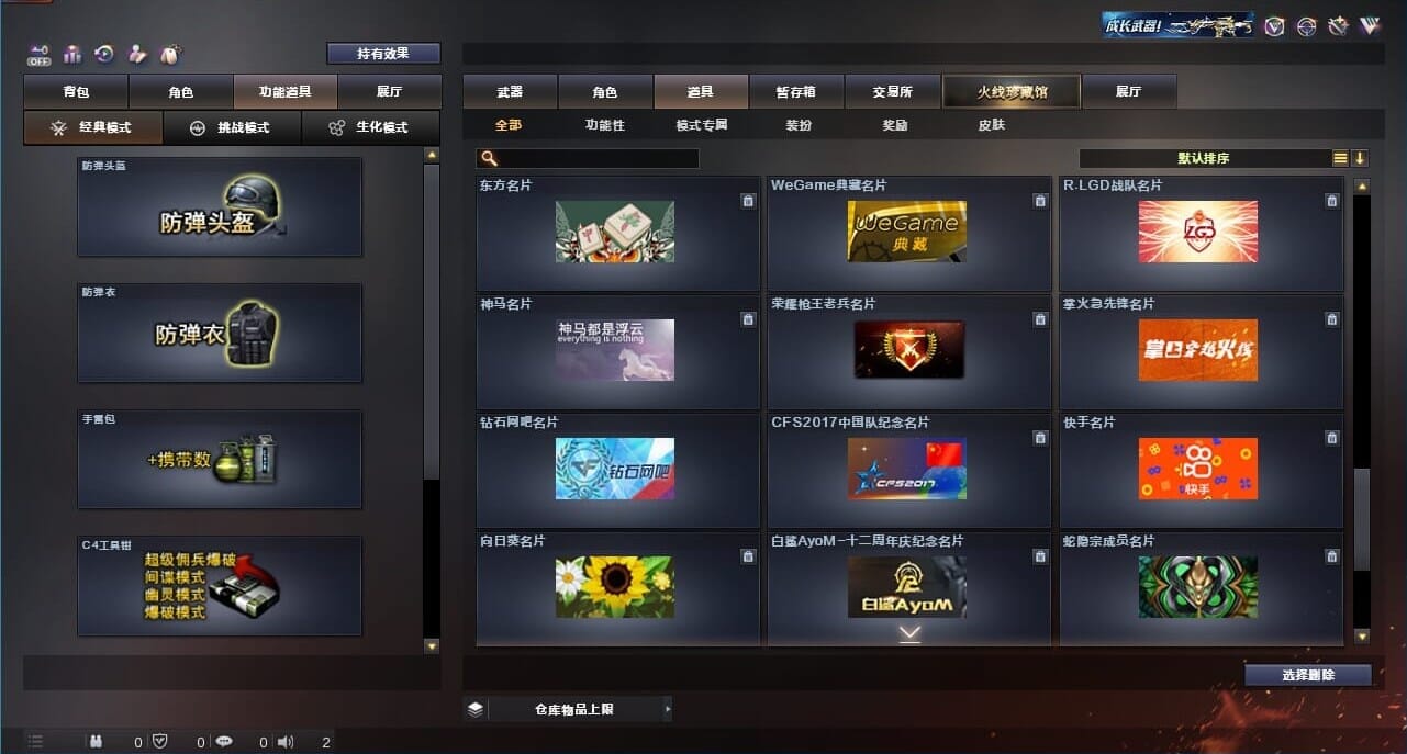 CFQM326632穿越火线账号详情图78 CFQM326632穿越火线账号详情图78