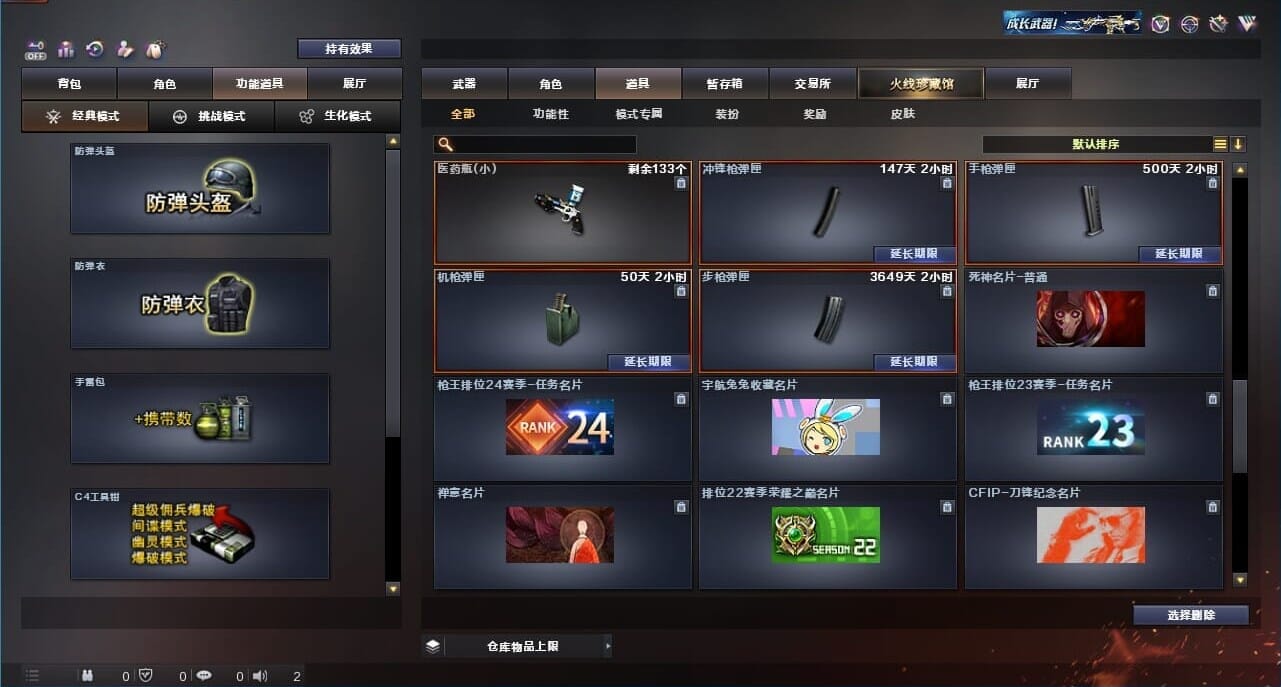 CFQM326632穿越火线账号详情图73 CFQM326632穿越火线账号详情图73