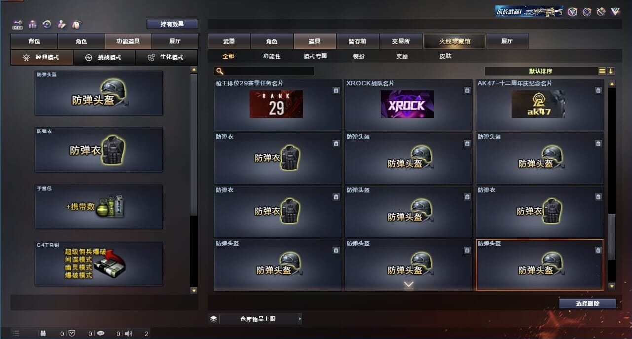 CFQM326632穿越火线账号详情图84 CFQM326632穿越火线账号详情图84