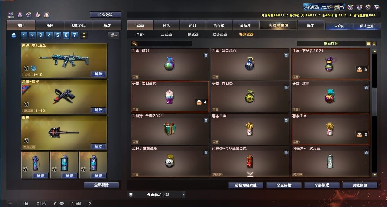 CFQM326632穿越火线账号详情图54 CFQM326632穿越火线账号详情图54