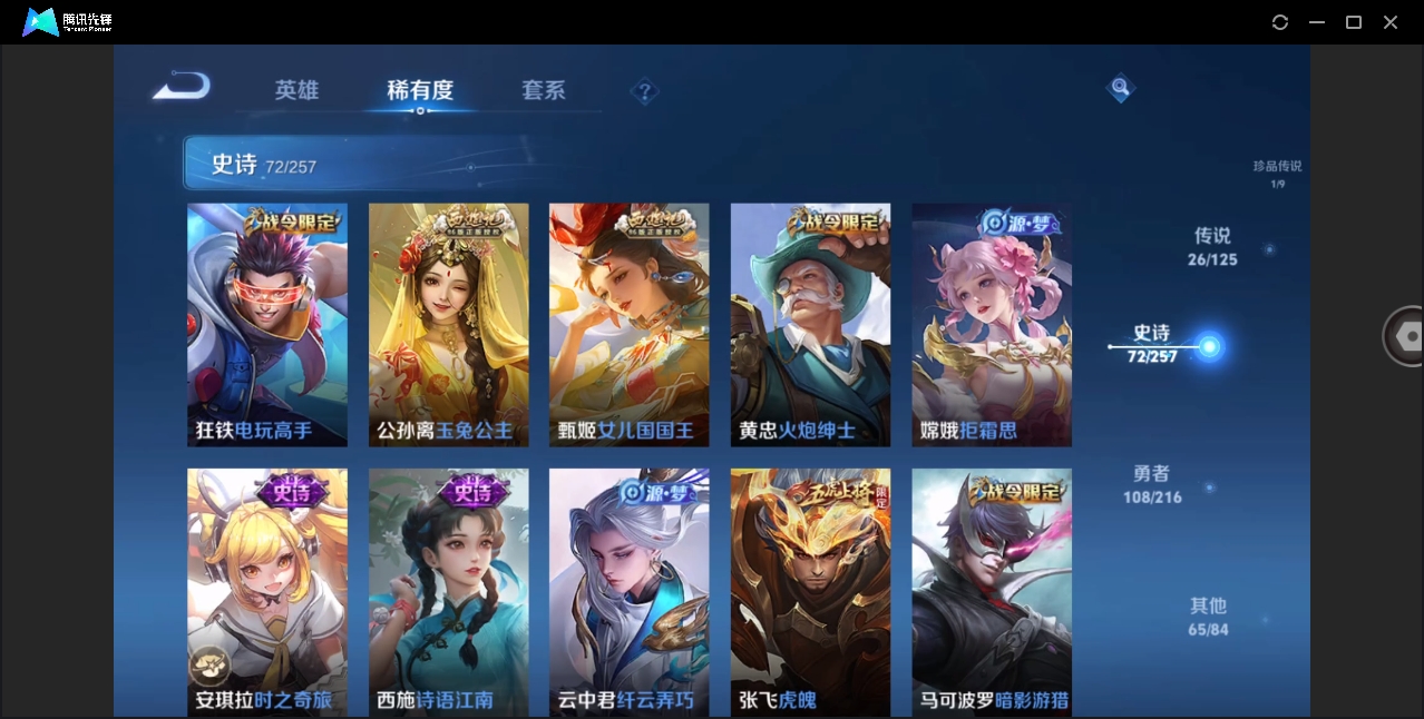 WZHMY3256270王者荣耀账号详情图15 WZHMY3256270王者荣耀账号详情图15