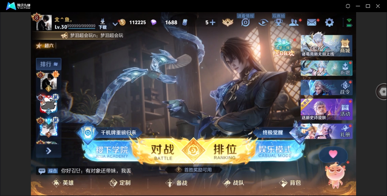 WZHMY3256270王者荣耀账号详情图2 WZHMY3256270王者荣耀账号详情图2
