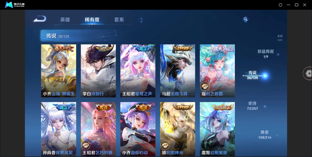 WZHMY3256270王者荣耀账号详情图10 WZHMY3256270王者荣耀账号详情图10