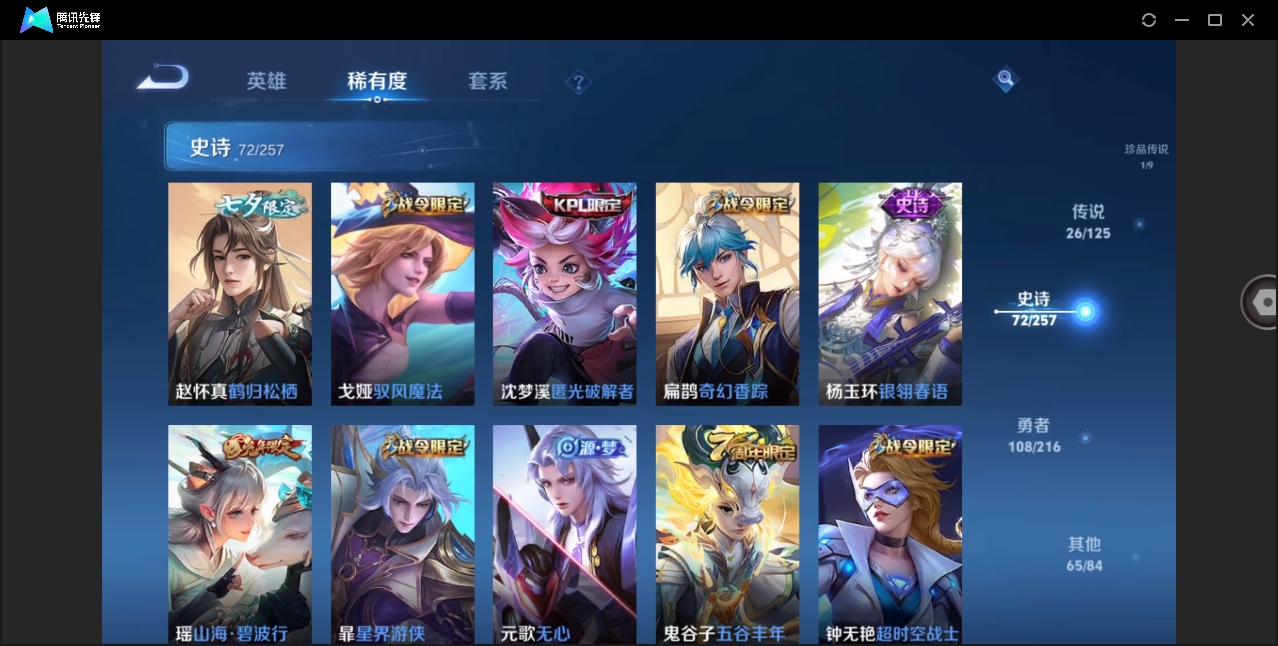 WZHMY3256270王者荣耀账号详情图14 WZHMY3256270王者荣耀账号详情图14