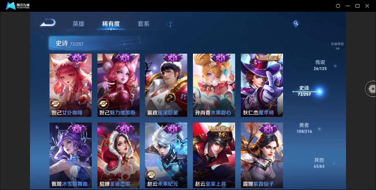 WZHMY3256270王者荣耀账号详情图19 WZHMY3256270王者荣耀账号详情图19