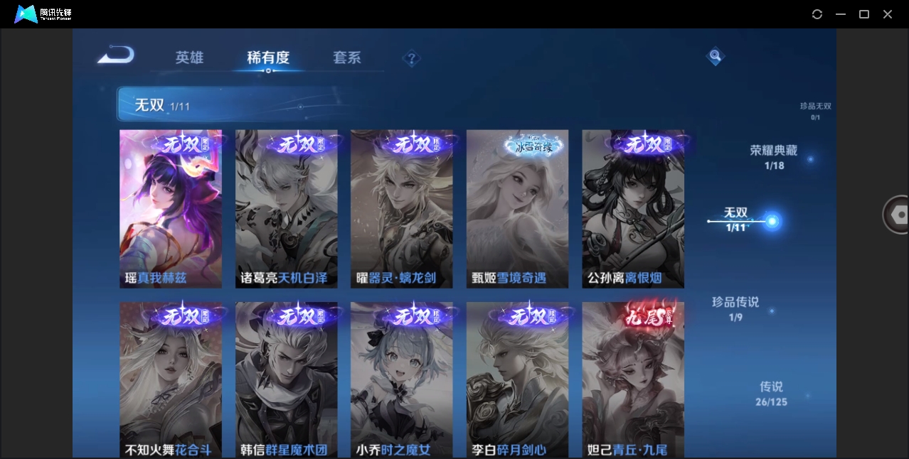 WZHMY3256270王者荣耀账号详情图8 WZHMY3256270王者荣耀账号详情图8