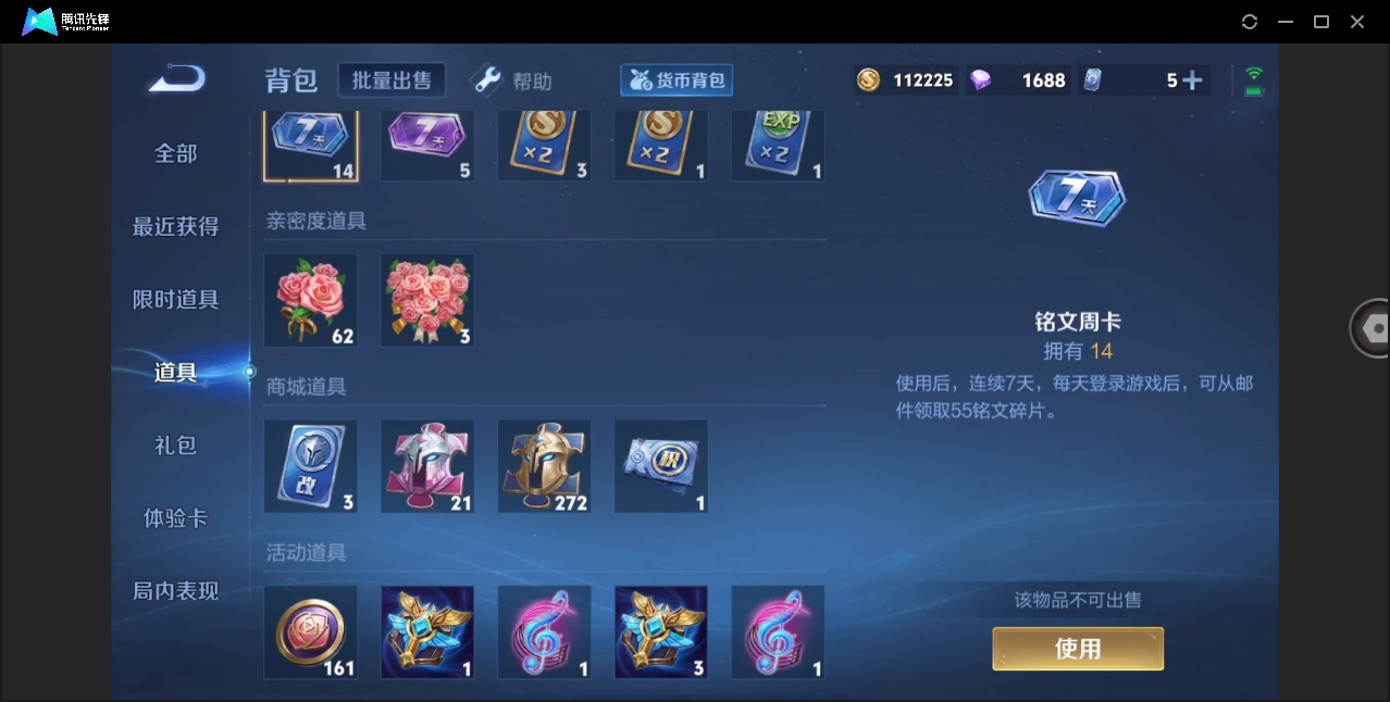 WZHMY3256270王者荣耀账号详情图26 WZHMY3256270王者荣耀账号详情图26