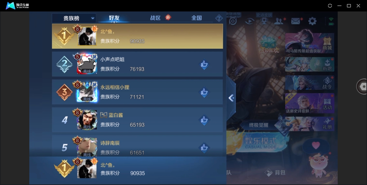 WZHMY3256270王者荣耀账号详情图21 WZHMY3256270王者荣耀账号详情图21