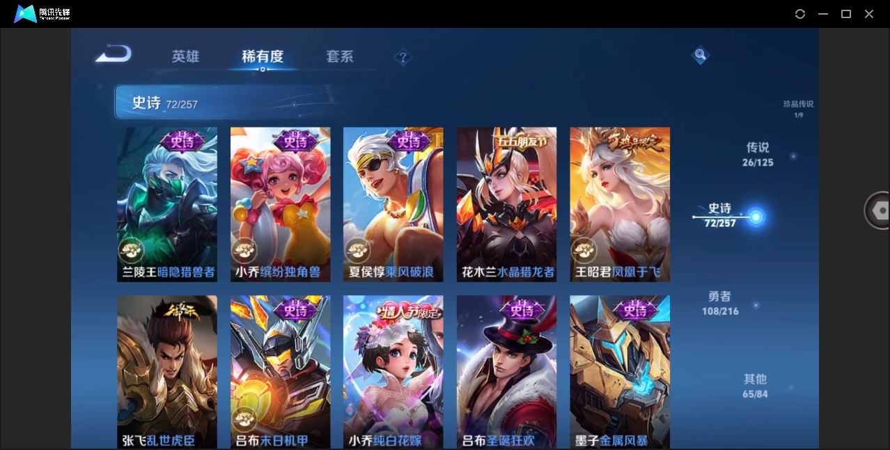 WZHMY3256270王者荣耀账号详情图18 WZHMY3256270王者荣耀账号详情图18