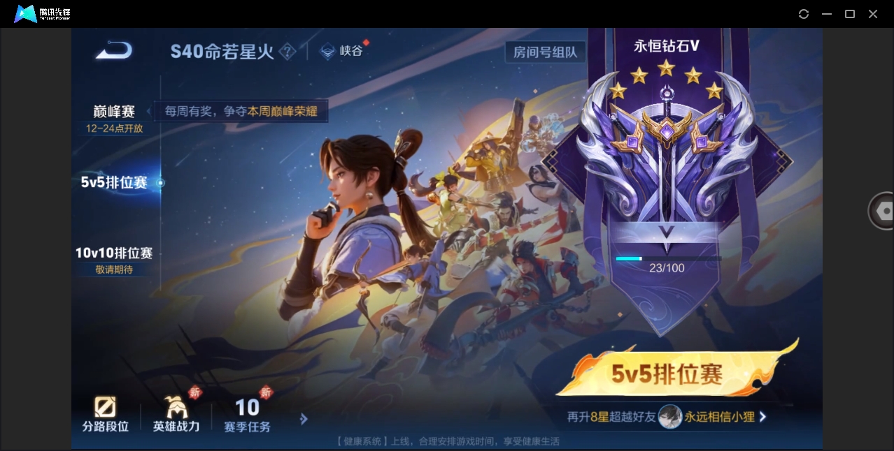 WZHMY3256270王者荣耀账号详情图23 WZHMY3256270王者荣耀账号详情图23