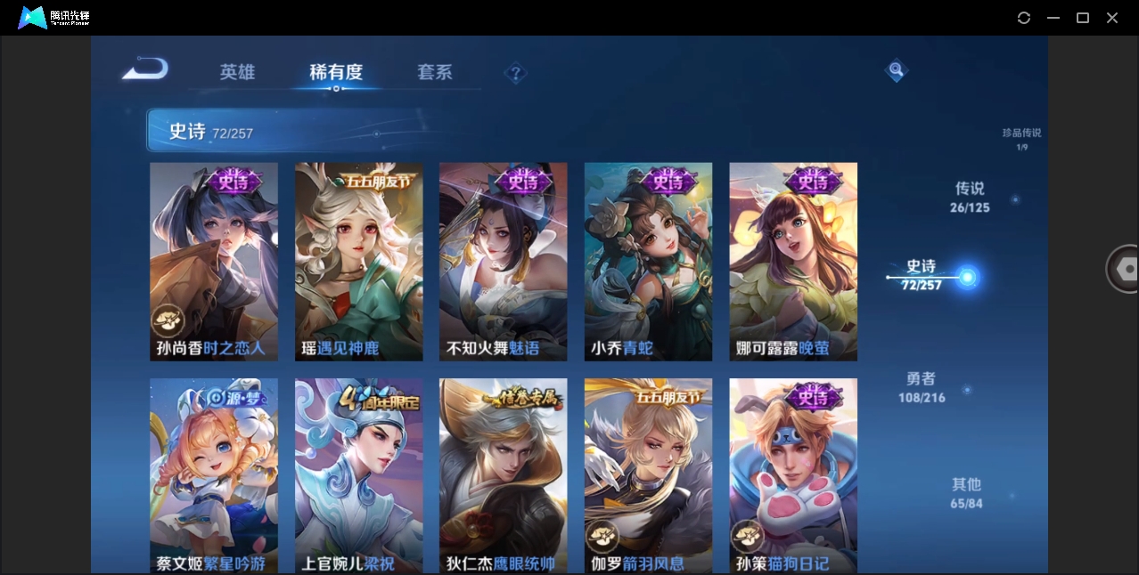 WZHMY3256270王者荣耀账号详情图16 WZHMY3256270王者荣耀账号详情图16