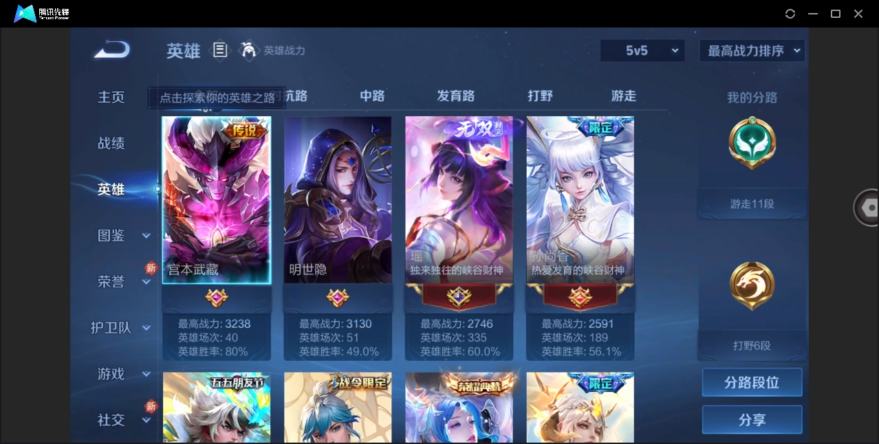 WZHMY3256270王者荣耀账号详情图3 WZHMY3256270王者荣耀账号详情图3