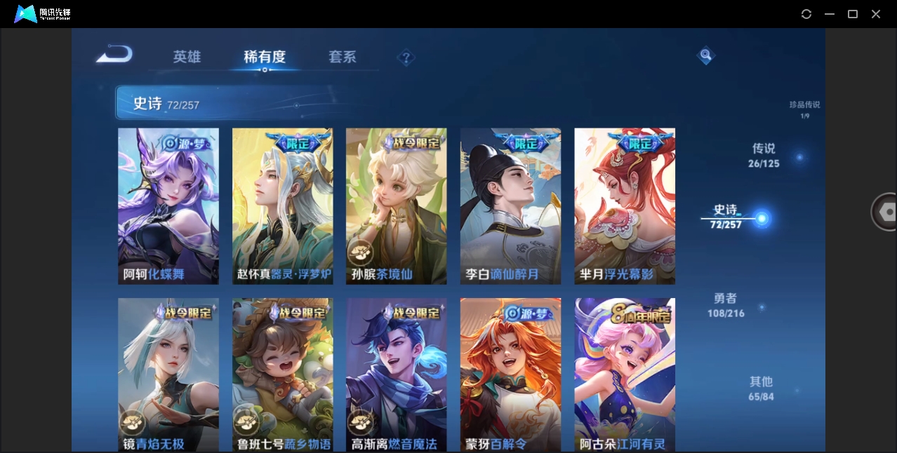 WZHMY3256270王者荣耀账号详情图12 WZHMY3256270王者荣耀账号详情图12