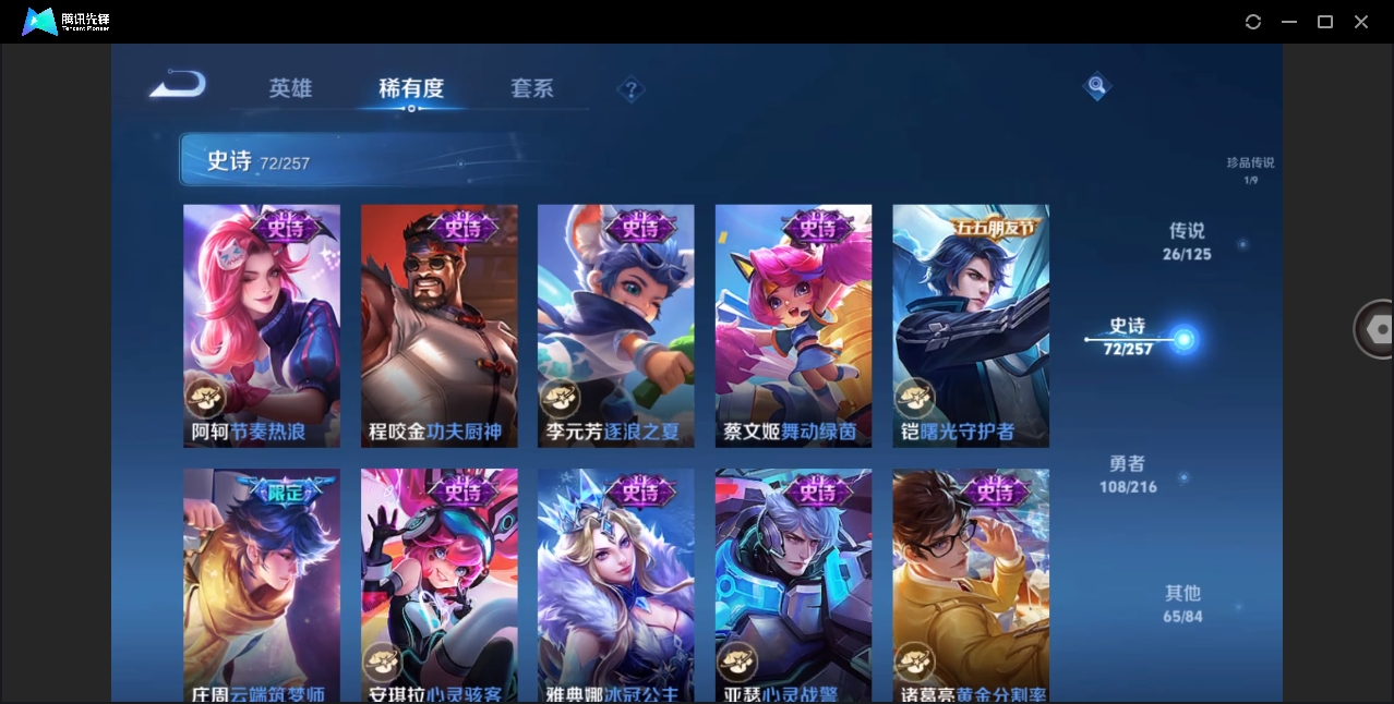 WZHMY3256270王者荣耀账号详情图17 WZHMY3256270王者荣耀账号详情图17