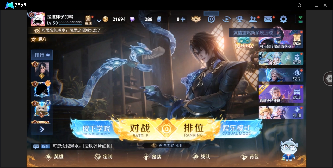 WZHMY3256271王者荣耀账号详情图2