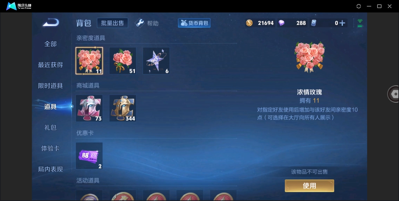 WZHMY3256271王者荣耀账号详情图17