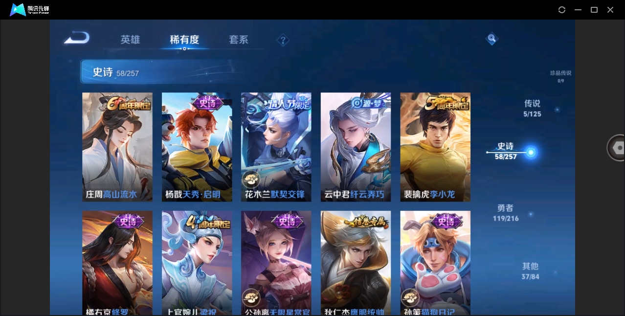 WZHMY3256271王者荣耀账号详情图12