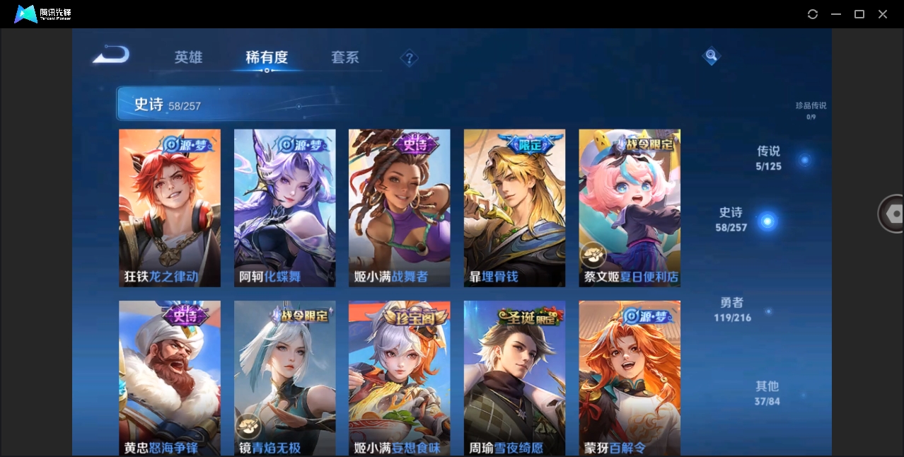 WZHMY3256271王者荣耀账号详情图10