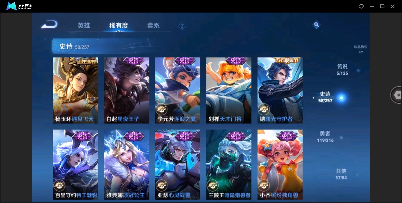WZHMY3256271王者荣耀账号详情图13