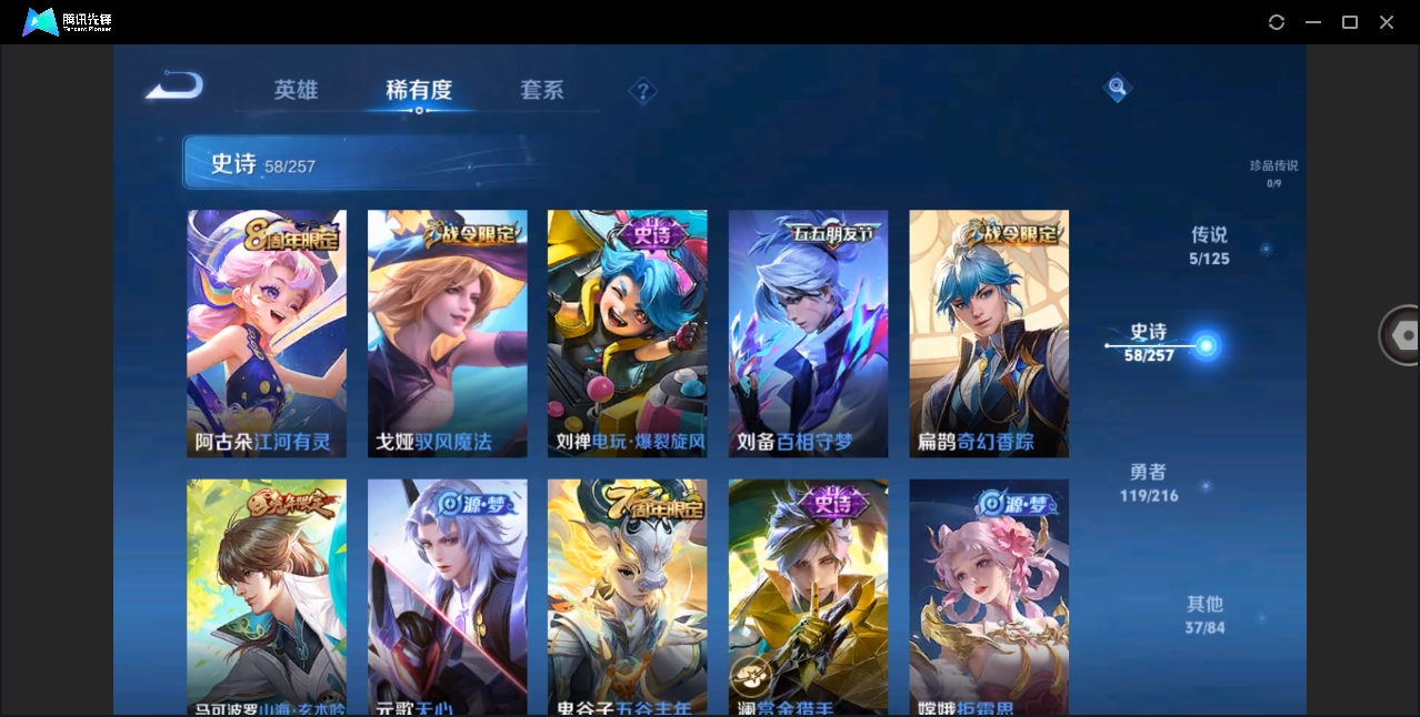 WZHMY3256271王者荣耀账号详情图11