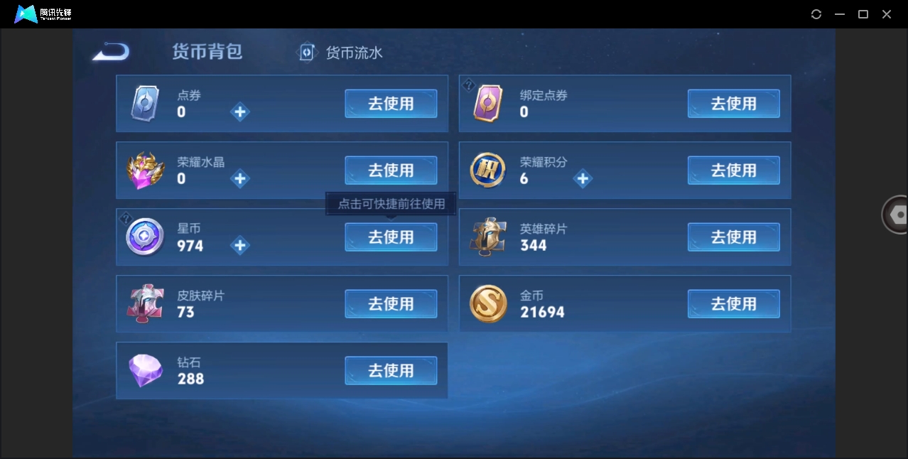WZHMY3256271王者荣耀账号详情图16
