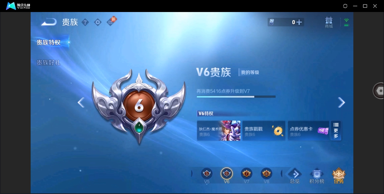 WZHMY3256271王者荣耀账号详情图5