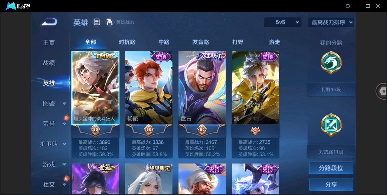 WZHMY3256271王者荣耀账号详情图8