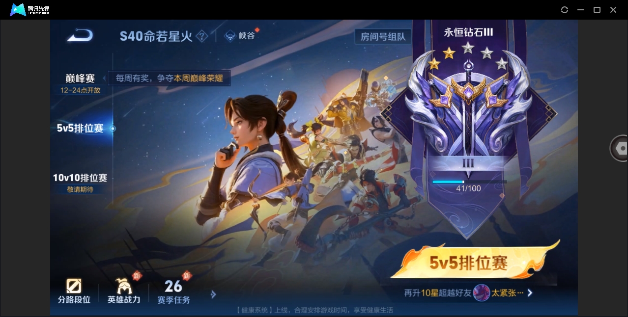 WZHMY3256271王者荣耀账号详情图19