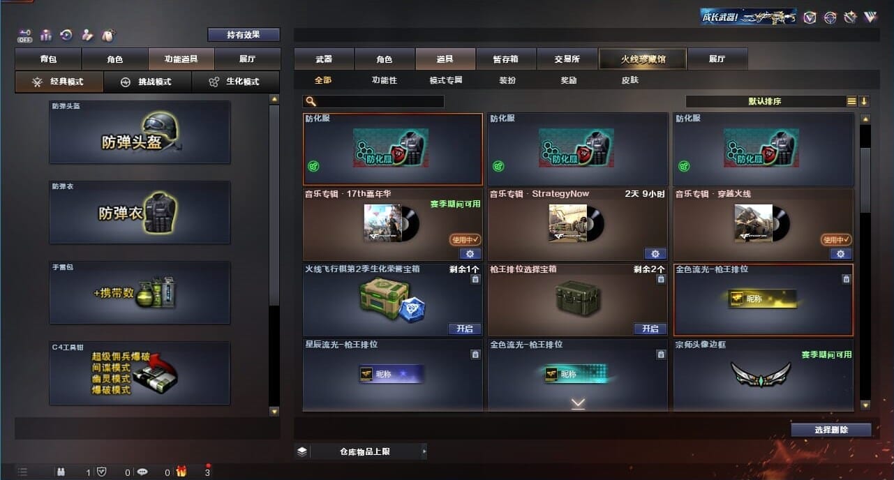 CFQM326637穿越火线账号详情图47 CFQM326637穿越火线账号详情图47