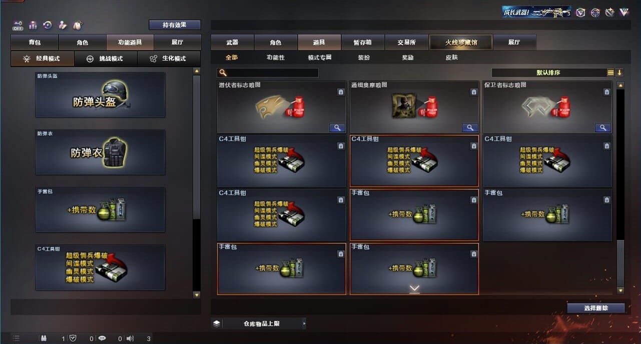 CFQM326637穿越火线账号详情图43 CFQM326637穿越火线账号详情图43