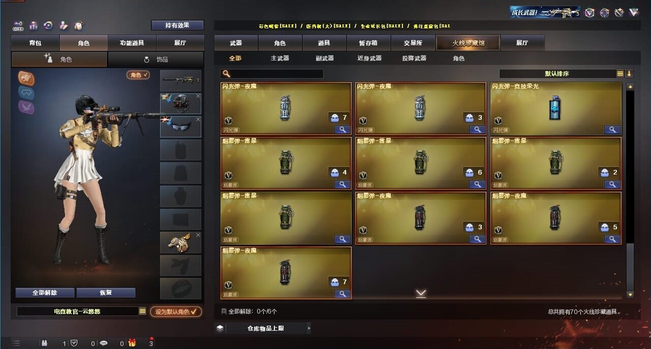 CFQM326637穿越火线账号详情图8 CFQM326637穿越火线账号详情图8