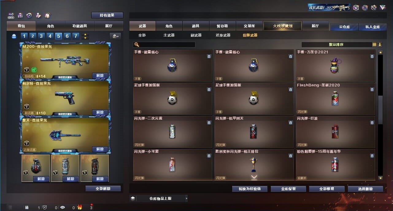 CFQM326637穿越火线账号详情图39 CFQM326637穿越火线账号详情图39