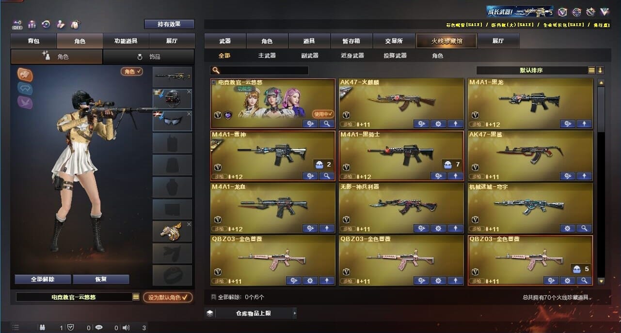 CFQM326637穿越火线账号详情图6 CFQM326637穿越火线账号详情图6