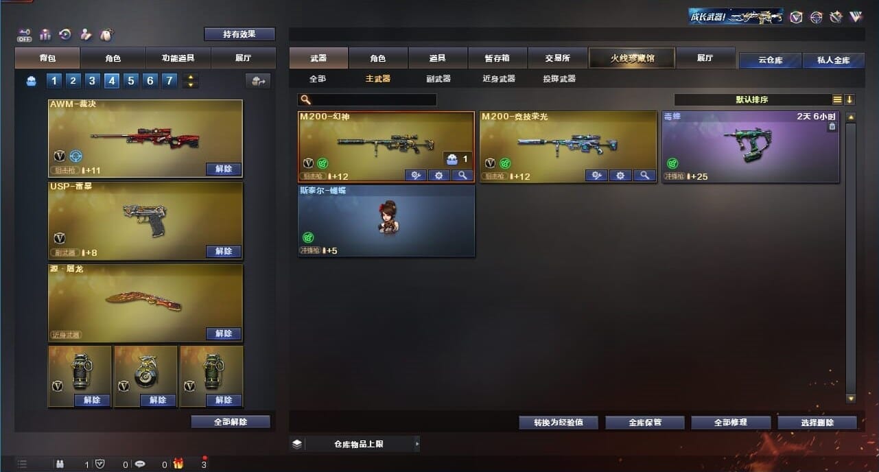 CFQM326637穿越火线账号详情图30 CFQM326637穿越火线账号详情图30