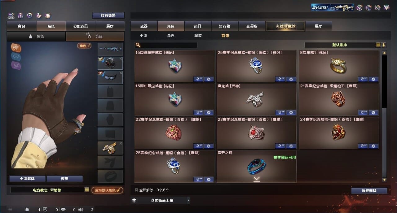 CFQM326637穿越火线账号详情图45 CFQM326637穿越火线账号详情图45