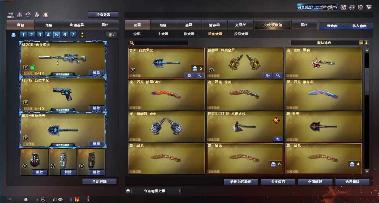 CFQM326637穿越火线账号详情图25 CFQM326637穿越火线账号详情图25