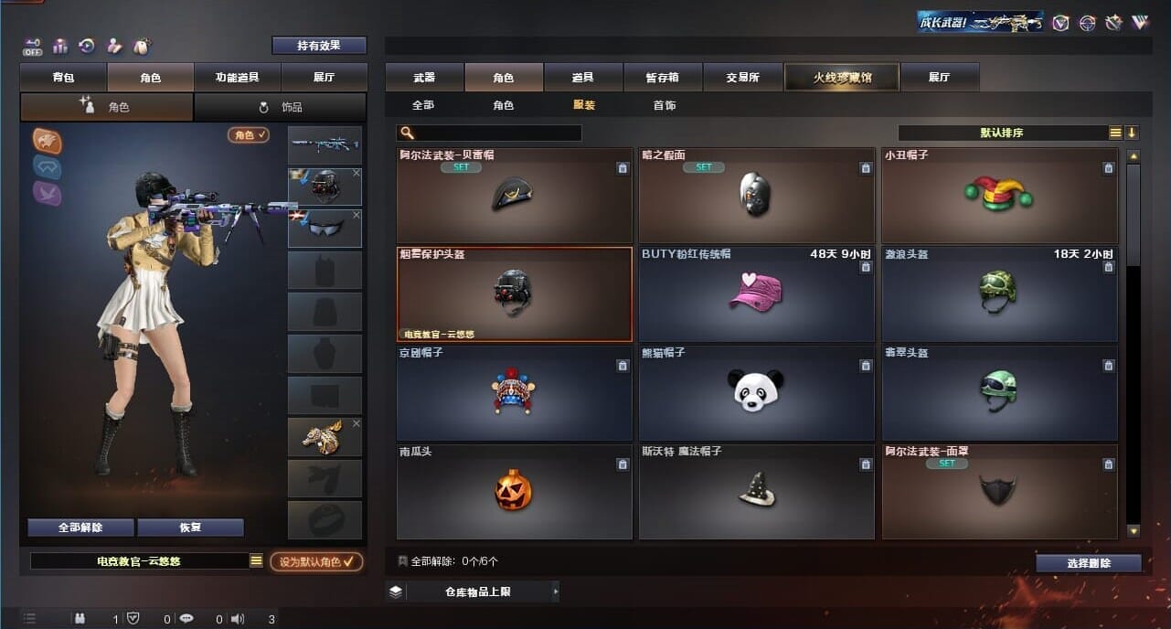 CFQM326637穿越火线账号详情图46 CFQM326637穿越火线账号详情图46