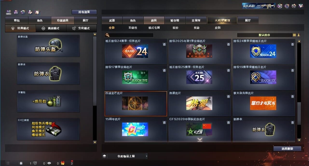 CFQM326637穿越火线账号详情图41 CFQM326637穿越火线账号详情图41