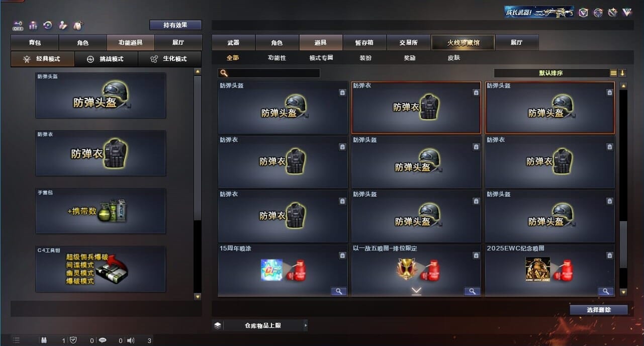 CFQM326637穿越火线账号详情图44 CFQM326637穿越火线账号详情图44