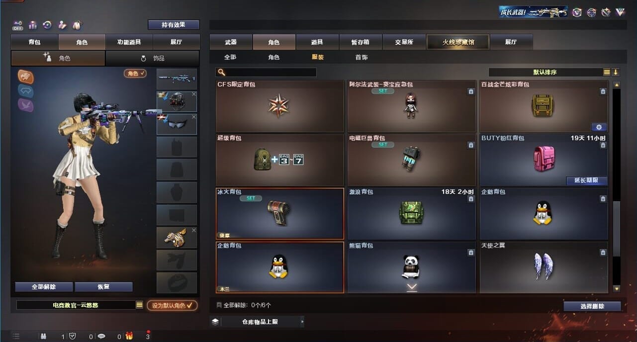 CFQM326637穿越火线账号详情图48 CFQM326637穿越火线账号详情图48