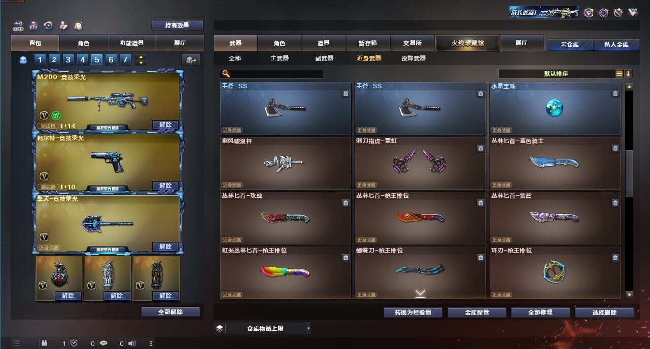 CFQM326637穿越火线账号详情图33 CFQM326637穿越火线账号详情图33